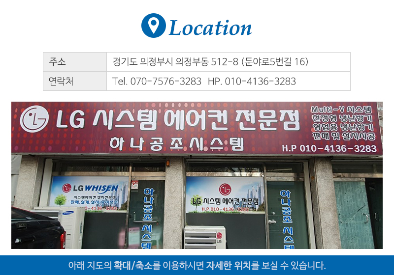 하나공조시스템_상단_주소