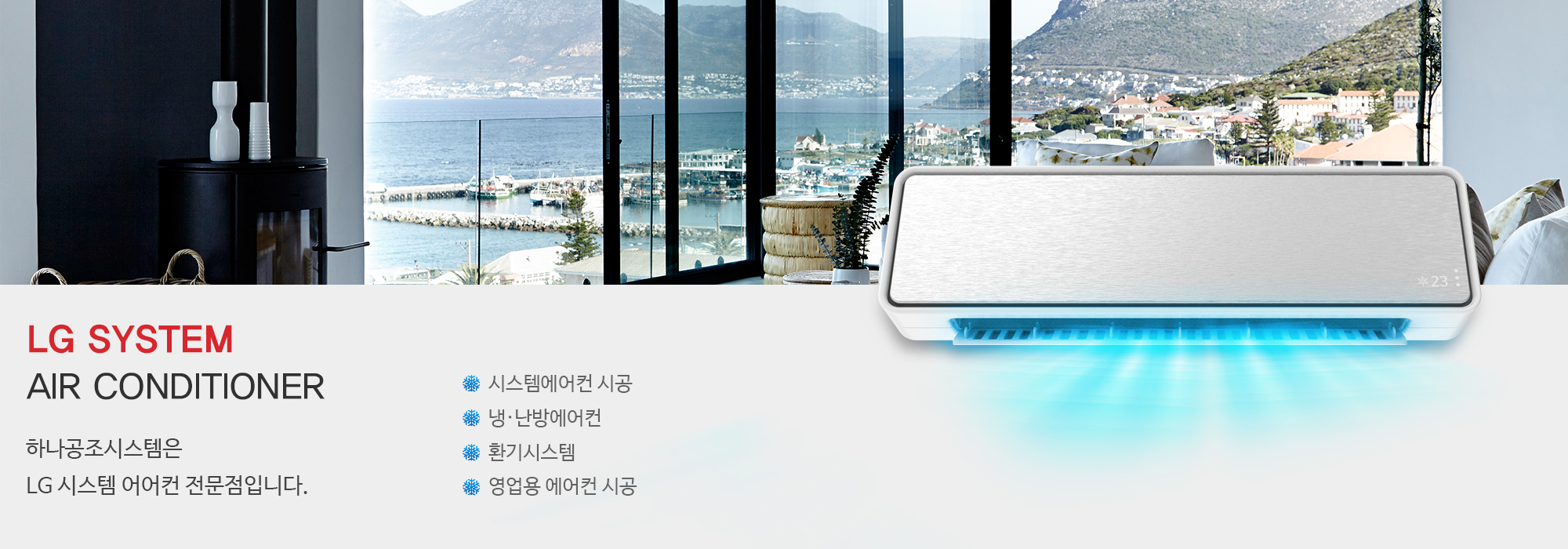 20191223113126_TNcfPVlS.jpg_carousel_의정부시스템에어컨_하나공조시스템,의정부시스템에어컨설치,의정부냉난방에어컨,환기시스템,의정부시스템에어컨전문점,의정부영업용에어컨