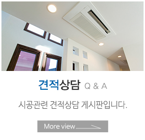 하나공조시스템_하단링크_견적상담