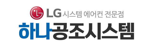 하나공조시스템_로고